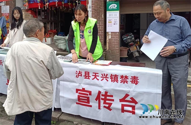 泸县天兴镇开展禁毒宣传活动(图1) 5.10天兴镇开展禁毒宣传 筑牢禁毒防线.jpg