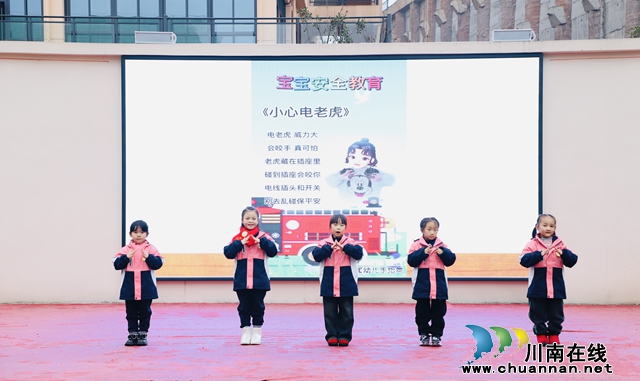 叙永县叙永镇东城幼儿园分园（阳光幼儿园）开展“会咬人的电”用电安全教育