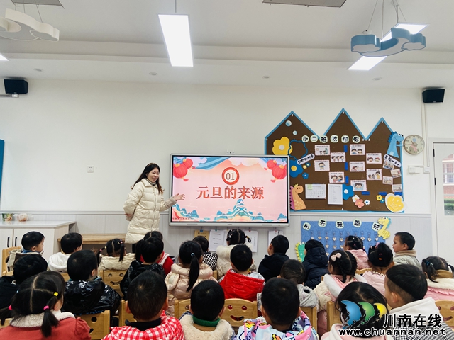 惠宝庆元旦 欢乐迎龙年｜泸县惠济路幼儿园开展元旦节日活动