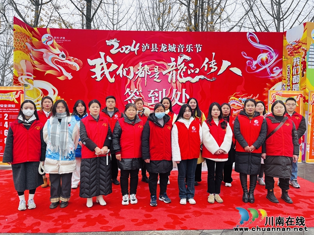 泸县玉蟾街道新时代文明实践所志愿者助力龙城音乐节