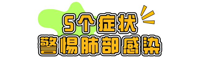 【警惕】从发烧到去世仅4天!什么样的发烧需注意?(图5) 微信图片_20240104101558.png