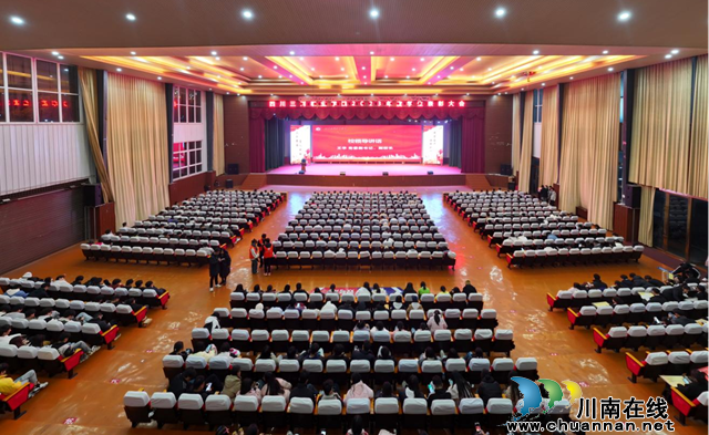 四川三河职业学院召开2023年度学生表彰大会