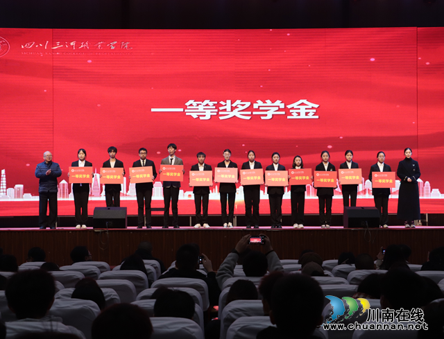 四川三河职业学院召开2023年度学生表彰大会(图2) 图片3.png