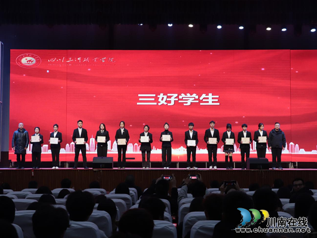 四川三河职业学院召开2023年度学生表彰大会(图3) 图片4.png