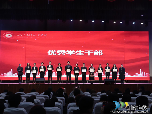 四川三河职业学院召开2023年度学生表彰大会(图4) 图片5.png