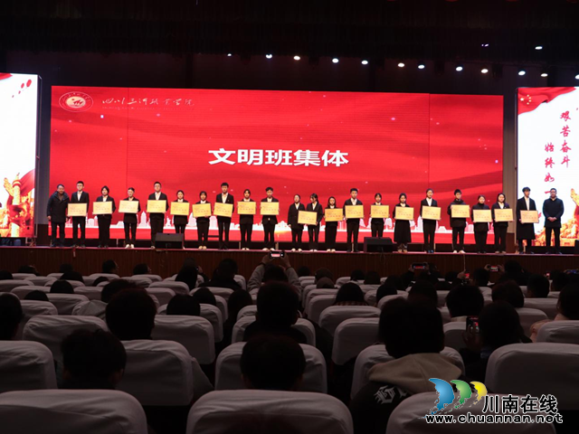 四川三河职业学院召开2023年度学生表彰大会(图5) 图片6.png