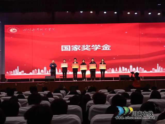 四川三河职业学院召开2023年度学生表彰大会(图6) 图片7.png