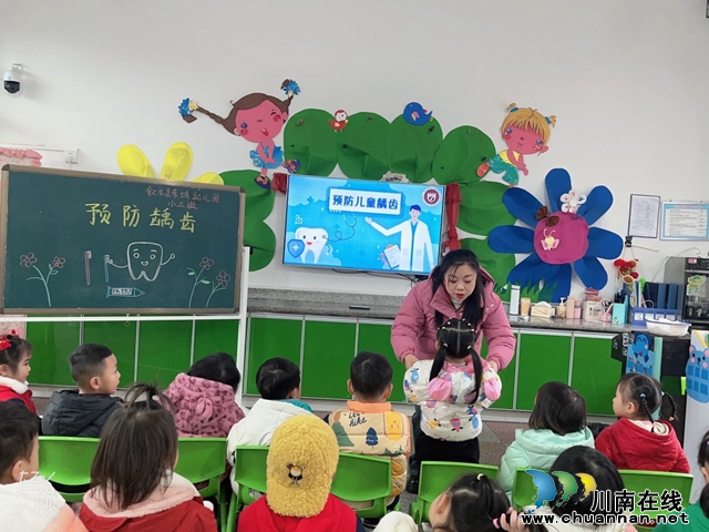 健康成长，从“齿”开始｜叙永县东城幼儿园开展“预防龋齿”主题活动
