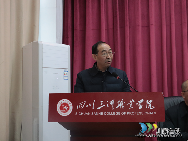 四川三河职业学院召开校长聘任大会(图2) 图片2.png