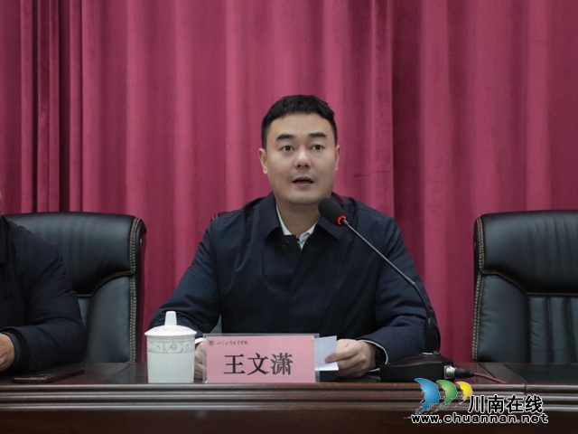 四川三河职业学院召开校长聘任大会(图3) 图片3.jpg