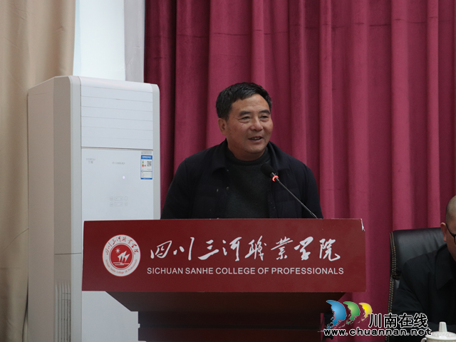 四川三河职业学院召开校长聘任大会(图6) 图片6 - 复件(1).png