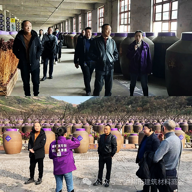 泸州建材商会考察定制酒入围企业(图3) nEO_IMG_3.jpg