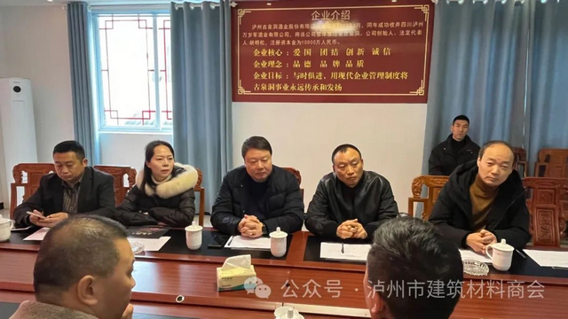 泸州建材商会考察定制酒入围企业(图5) 888.jpg