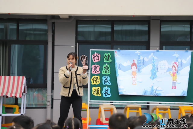 叙永县西城幼儿园分园开展防寒保暖主题活动