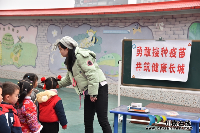 敘永縣東城幼兒園勇敢接種疫苗共築健康長城