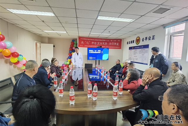 江阳区华阳街道康乐社区开展 以“从心开始关注健康”为主题的心血管疾病健康知识讲座