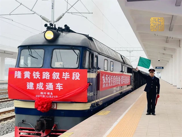 火车票开售丨叙永今起可直达杭州、上海，票价243元、263.5元起