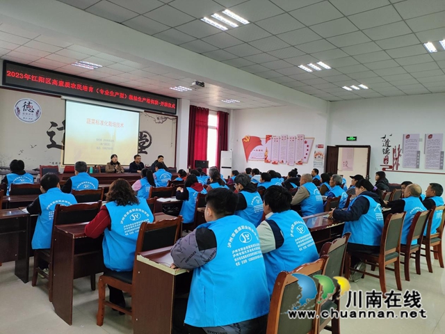 泸州市思原职业培训学校有限公司开展“江阳区2023年高素质农民培育（专业生产型）粮油生产丹林班”培训活动