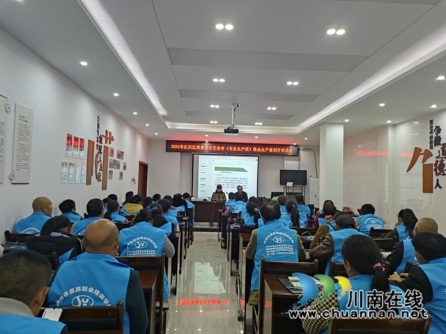 泸州市思原职业培训学校有限公司开展“江阳区2023年高素质农民培育（专业生产型）粮油生产黄舣班”培训活动