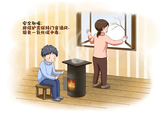 【警惕】寒冬取暖,当心“沉默的杀手”!(图8) 微信图片_20240110093004.jpg