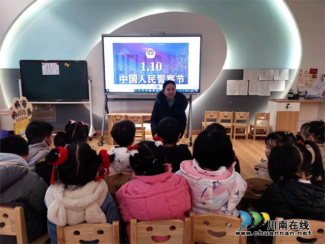 叙永县叙永镇永宁幼儿园分园(云湖幼儿园)开展“致敬警察 感恩守护”主题活动(图2) IMG_20240110_092549.jpg