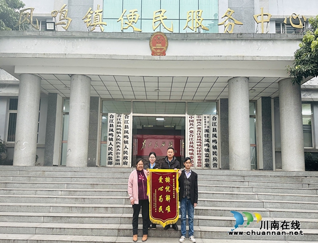 合江凤鸣司法所：耐心调解促和谐，爱心赞助化难题