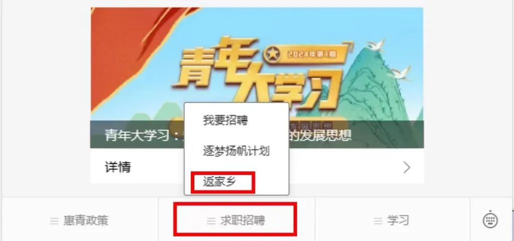 泸州市纳溪区2024年寒假大学生“返家乡”社会实践开始啦！