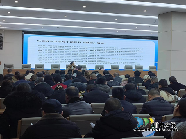 叙永县召开全县乡镇、村（社区）食品药品安全协管员专题培训会