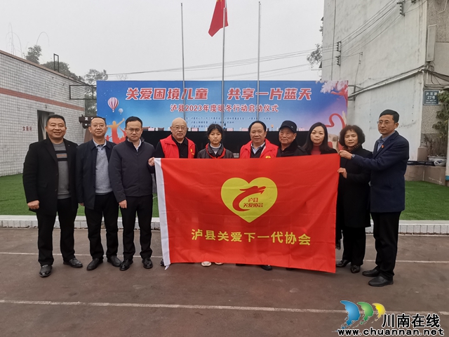关爱困境儿童 共享一片蓝天|泸县举行2023年度暖冬行动启动仪式(图2) 泸县关工委、泸县扶贫基金支会、泸县关爱下一代协会领导与慰问特困学生郭纯书留影.jpg