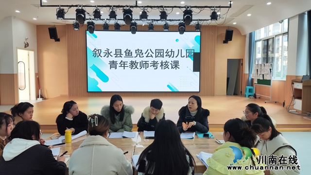 以研促教，以教促学·叙永县西城幼儿园分园开展青年教师考核课 (2).jpg