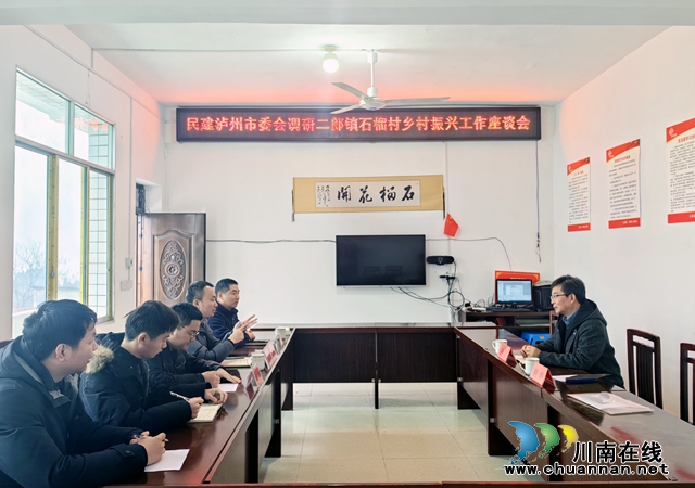 民建泸州市委会到对口联系村走访慰问