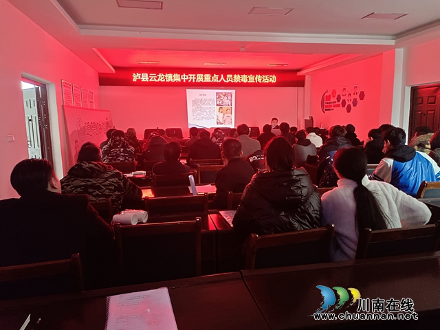 泸县云龙镇集中开展禁毒宣传教育活动