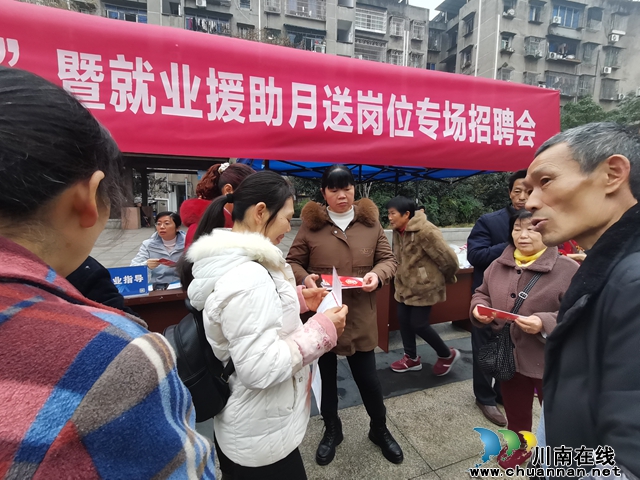 合江县2024年“就业援助月”首场招聘会成效显著