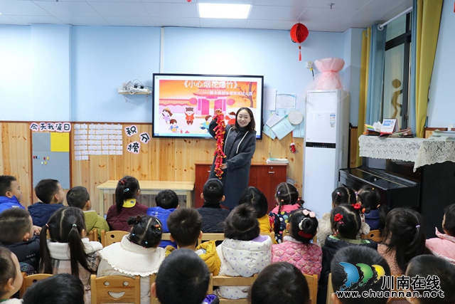 叙永县叙永镇南城幼儿园开展“小心烟花爆竹”安全教育