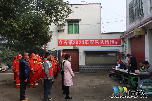泸县立石镇开展2024年森林防灭火应急演练