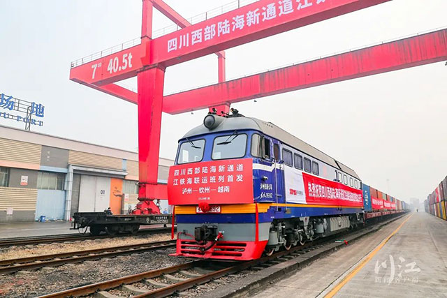 四川西部陆海新通道江铁海联运班列在泸州首发,副省长左永祥宣布发车(图3) 3.jpg