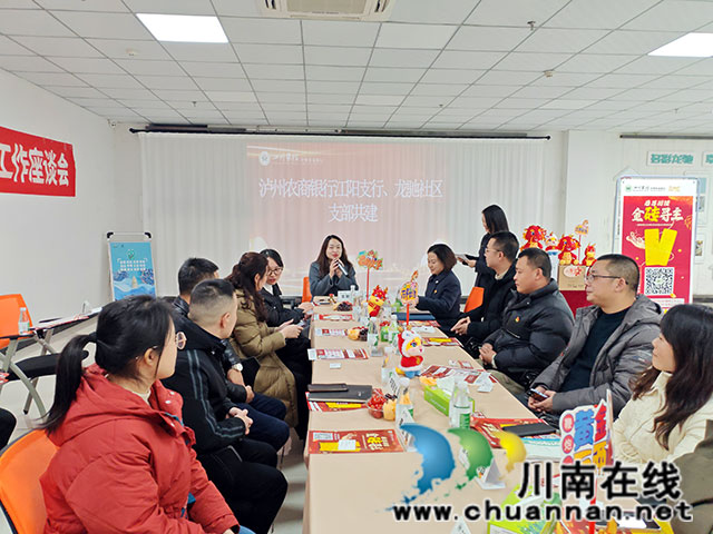 江阳区华阳街道龙驰社区：结对共建促发展 党建引领聚合力