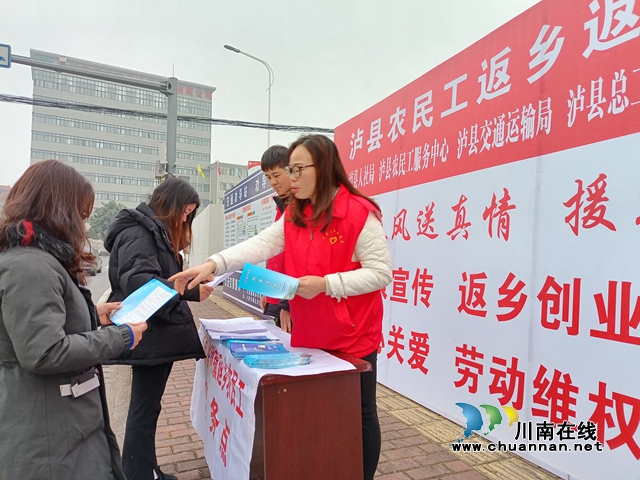 泸县：驿站搭起连心桥，温暖农民工返乡路