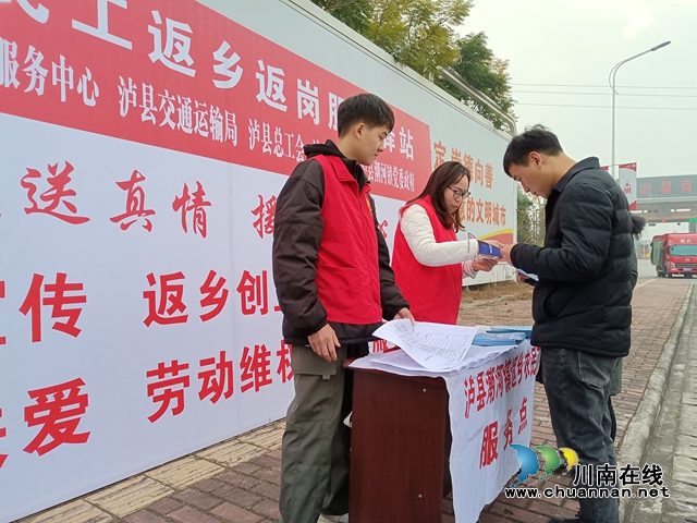 泸县农民工返乡返岗服务驿站2.jpg