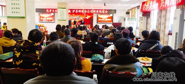 邮政泸县分公司“筑梦乡村·携手共赢”邮商联谊会圆满结束