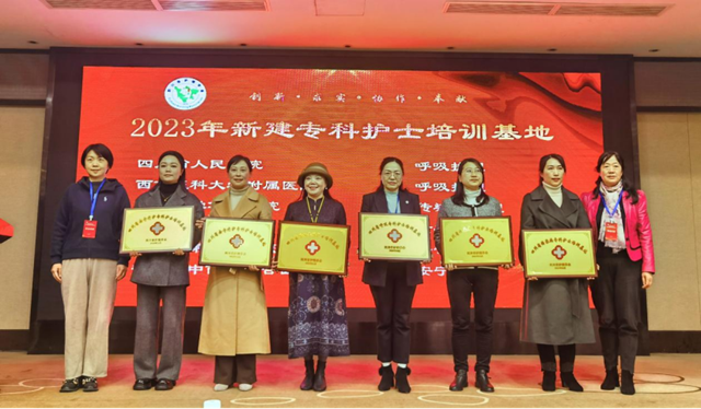 多项殊荣,西南医大附院护理人员真哇噻!(图6) 微信图片_20240116094526.png