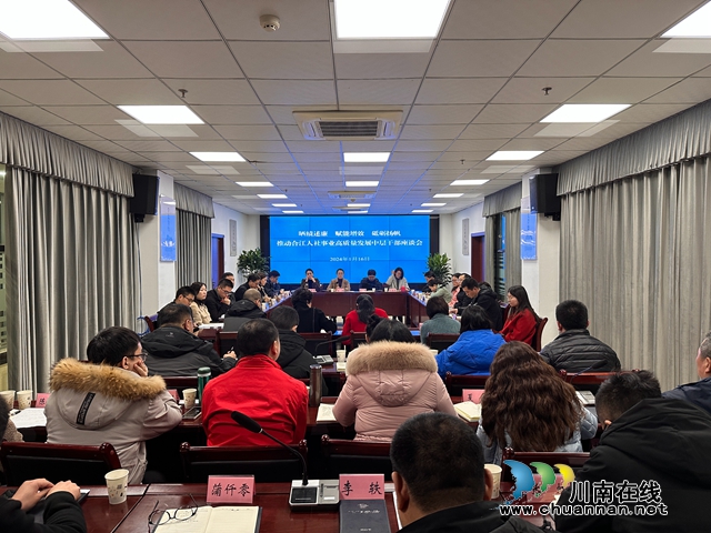 晒绩述廉 赋能增效 砥砺扬帆｜合江这场中层干部座谈会走心又提气