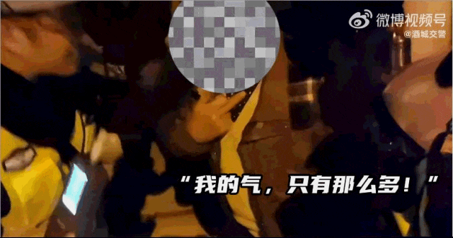 “我喝酒开车，把我关起噻！”←你看这个司机好猖狂