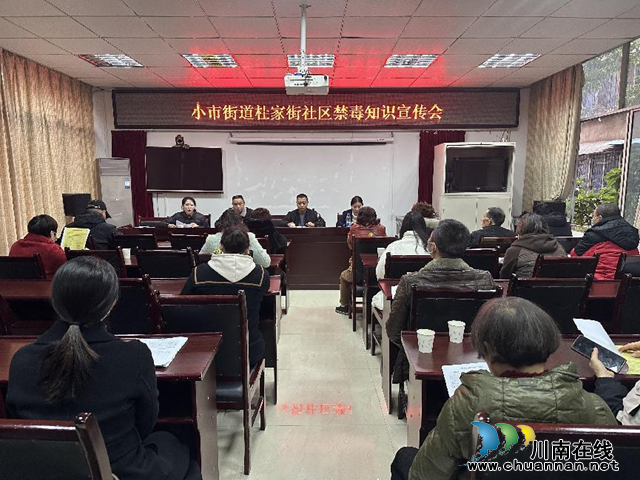 龙马潭区小市街道杜家街社区开展禁毒宣传活动