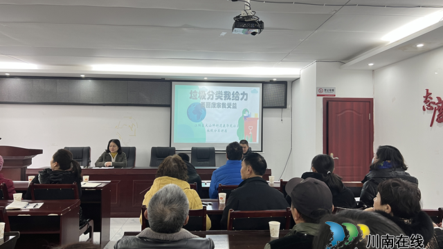 江阳区大山坪街道康华苑社区开展垃圾分类知识讲座