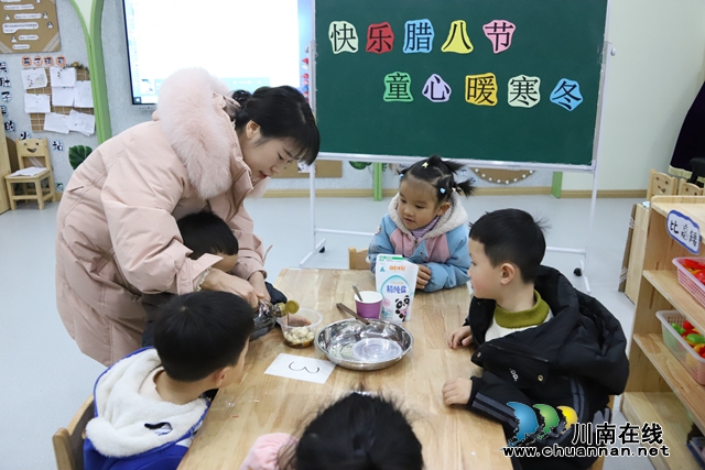 叙永县鱼凫公园幼儿园开展“浓情腊八”主题活动