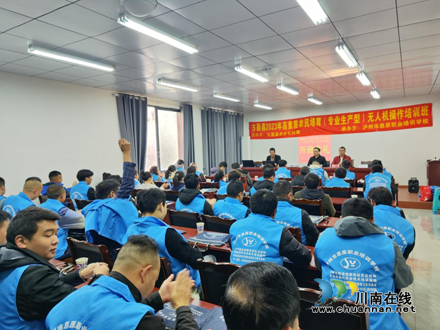 泸州市思原职业培训学校有限公司开展古蔺县2023年高素质农民培育（专业生产型）青年农民粮油生产无人机飞防培训班