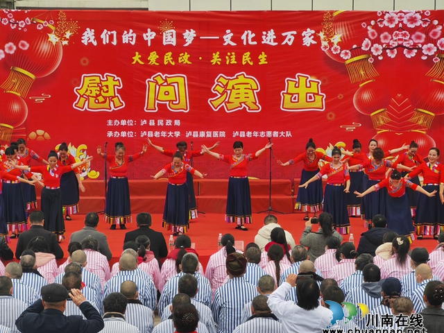 泸县“大爱民下。关注民生”文艺演出（曾佐然摄）.jpg