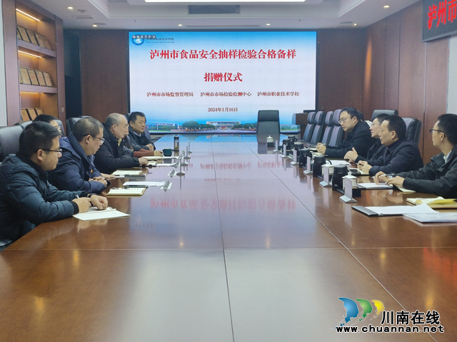 泸州市市场检验检测中心开展食品抽检合格备样捐赠活动