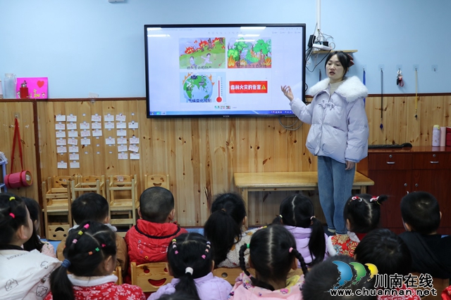 防森林火灾 守绿色家园丨叙永县南城幼儿园开展森林防火主题活动